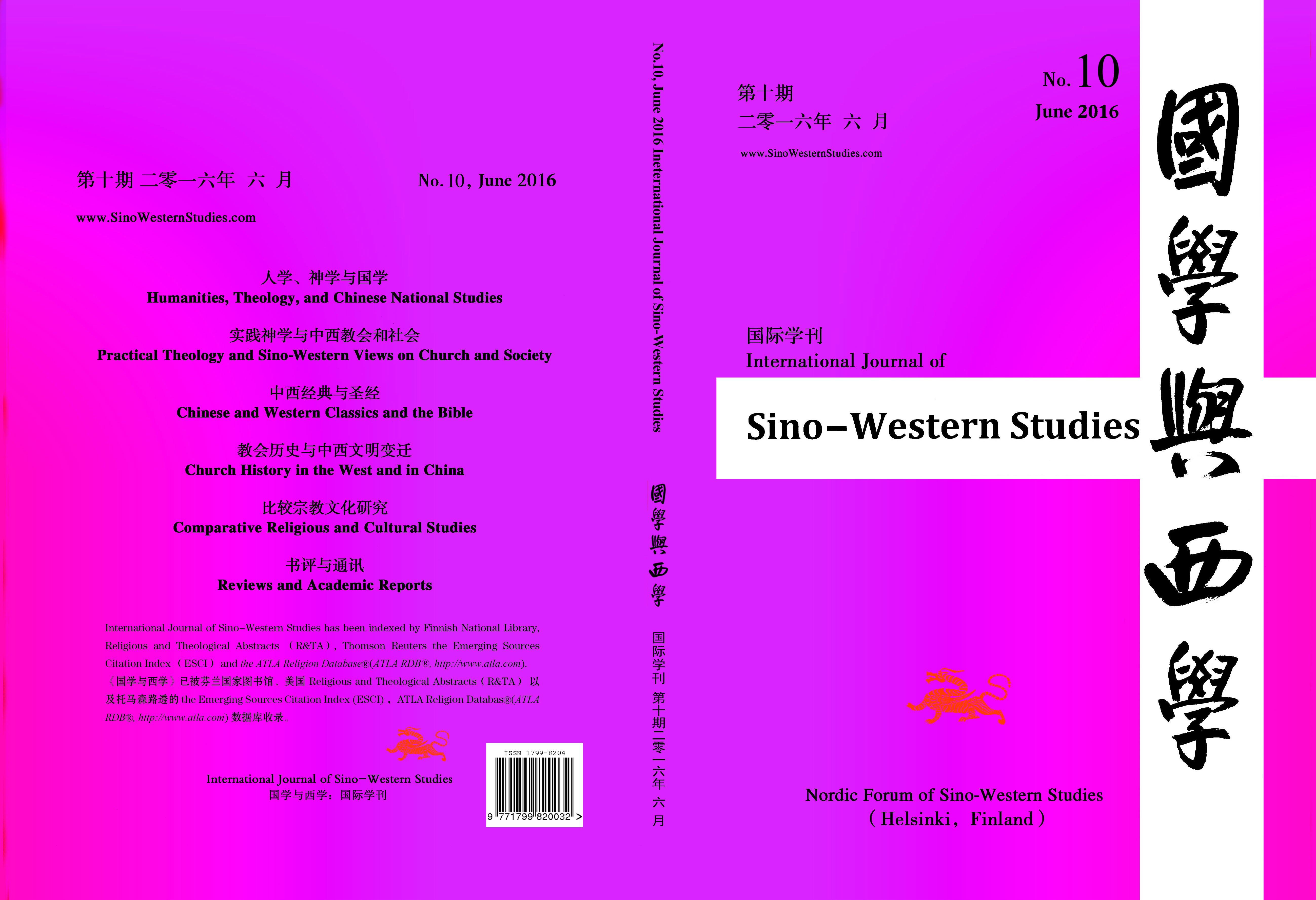 Vol. 10, 2016 （2016年第十期） - International Journal of Sino
